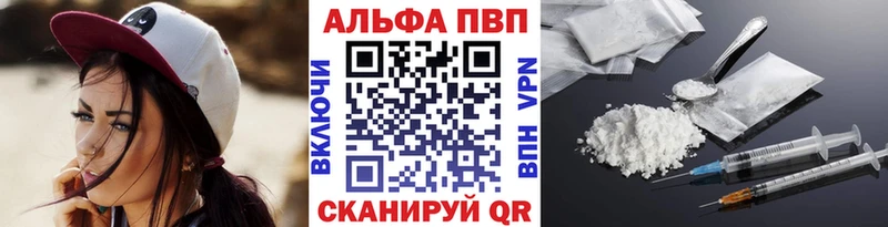 APVP кристаллы  Ачхой-Мартан 