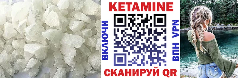 Кетамин ketamine  Ачхой-Мартан 
