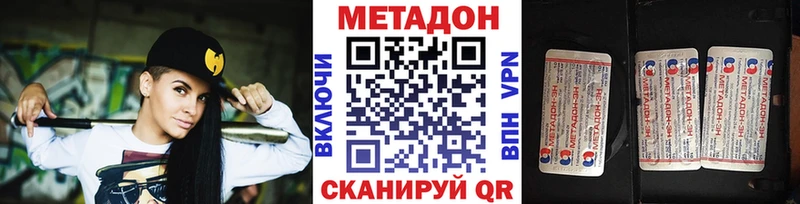 ОМГ ОМГ ТОР  Ачхой-Мартан  МЕТАДОН белоснежный 